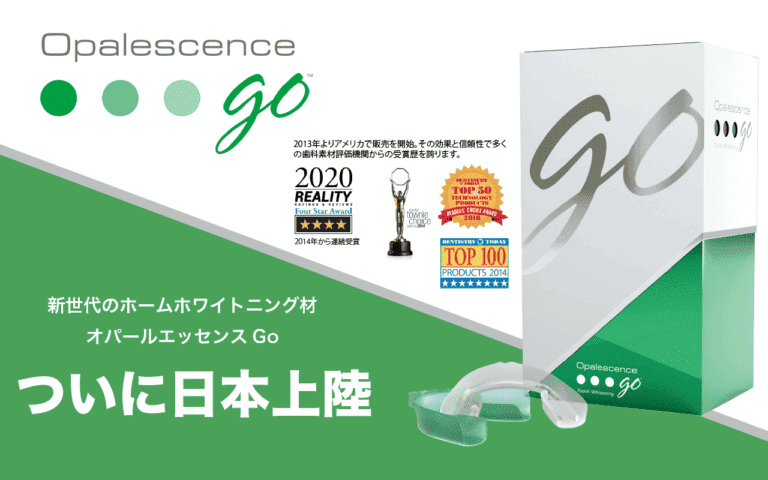 ホームホワイトニング オパールエッセンスGo
